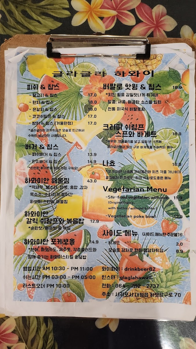 Menu Glagla Hawaii-1
