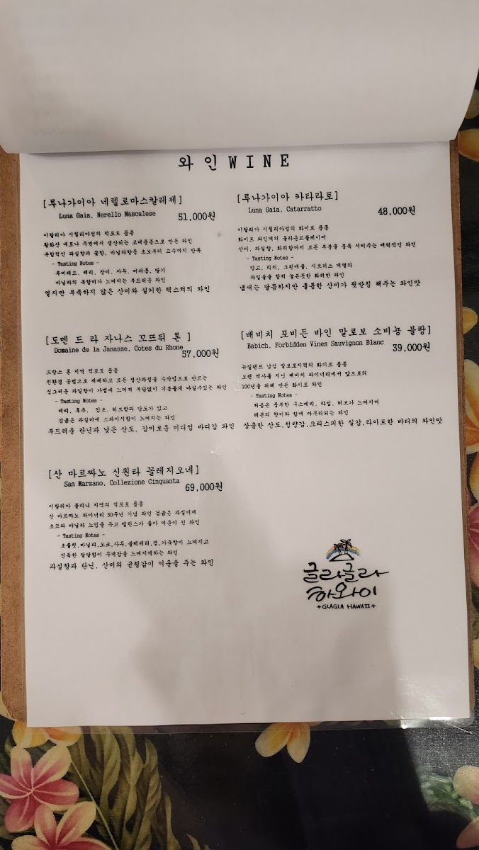 Menu Glagla Hawaii-3