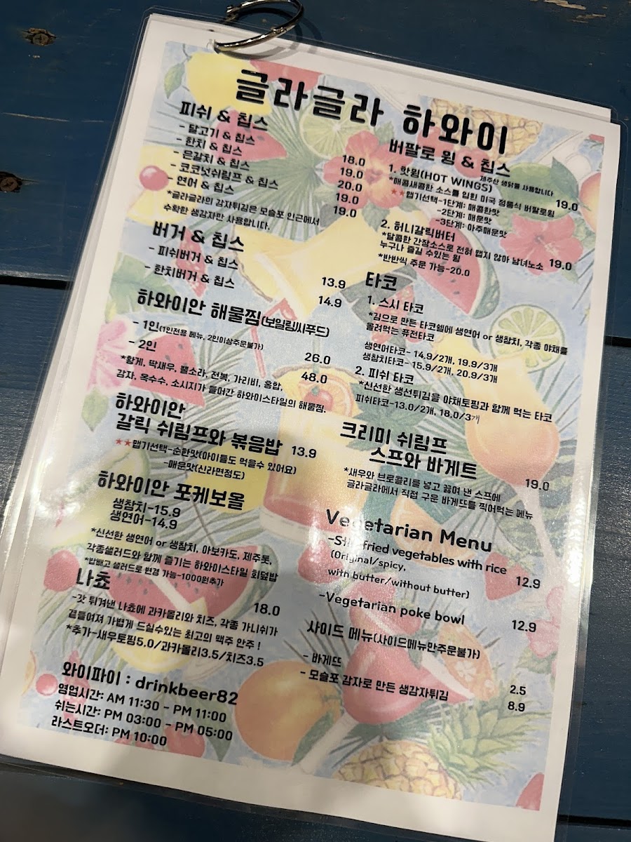 Menu Glagla Hawaii-6